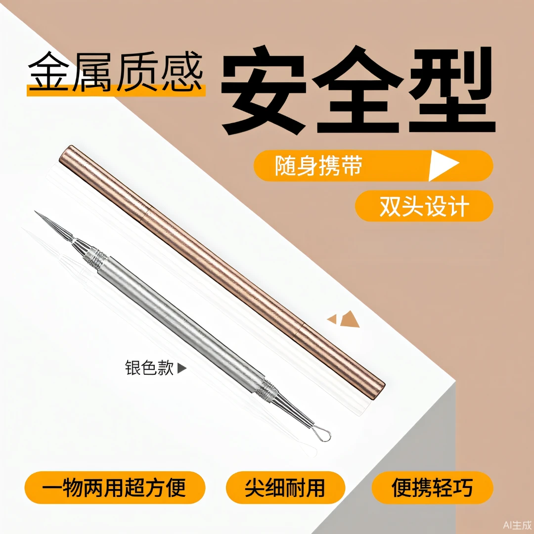 双头带盖粉刺针黑头针超尖细暗疮针面部刮闭口挤去挑清痘痘工具