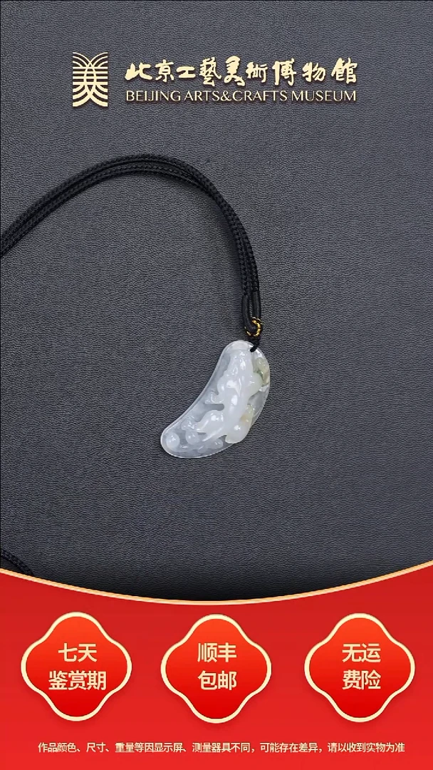 颈饰未镶嵌翡翠B1107GMD639貔貅吊坠