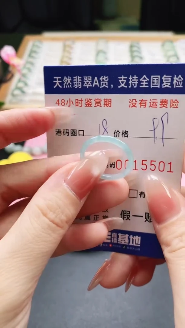 未镶嵌戒指翡翠天然A货翡翠戒圈5501