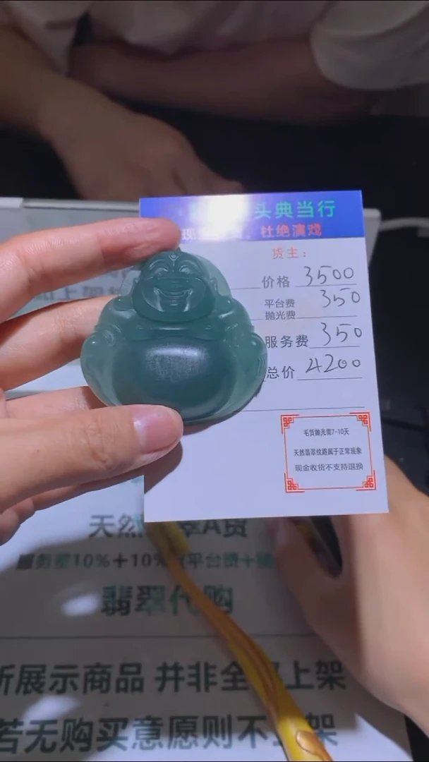 未镶嵌定制翡翠喜**6-毛货-不退不换-