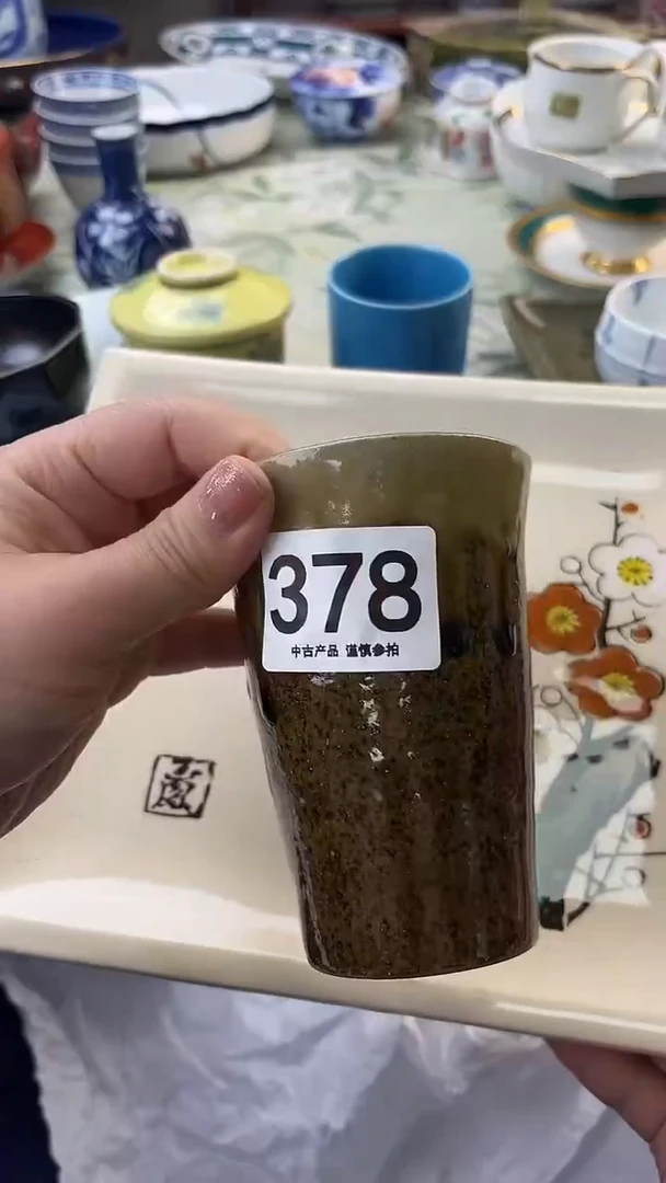 瓷片用****0378.......