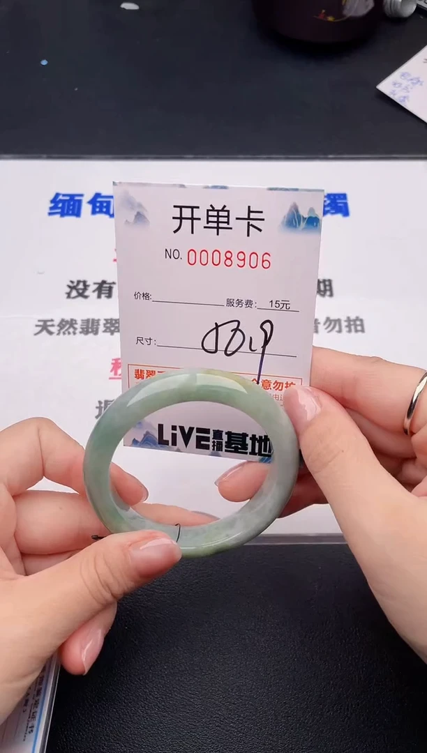 未镶嵌手镯翡翠06