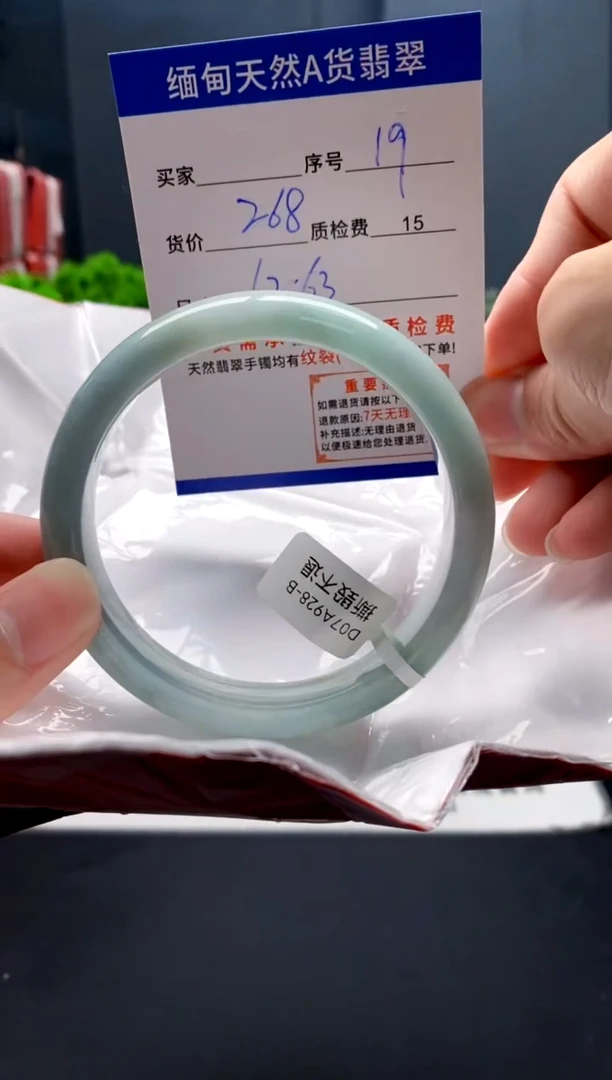 未镶嵌手镯翡翠19缅甸天然A货翡翠需包容瑕疵，介意慎拍