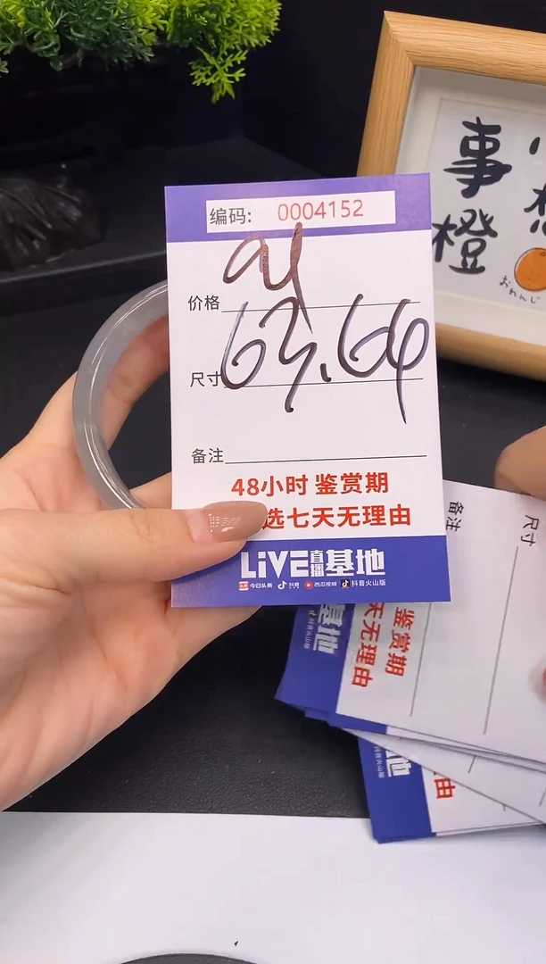 未镶嵌手镯翡翠0004152