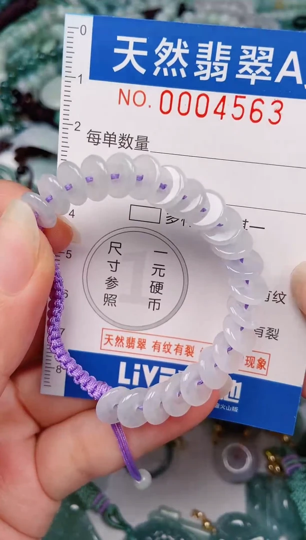 颈饰未镶嵌翡翠00004563