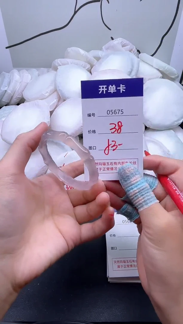 手镯玛瑙/玉髓未镶嵌5675