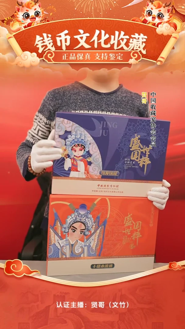 【闪购商品】旦角首发套装+生角十级未流通套装