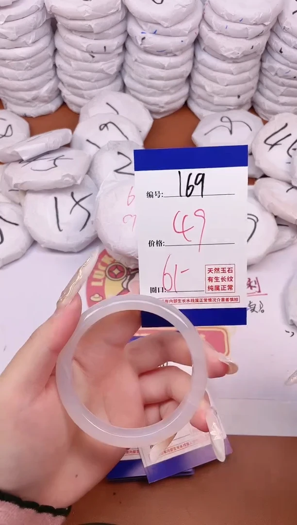 【闪购商品】玛瑙/玉髓手镯未镶嵌169