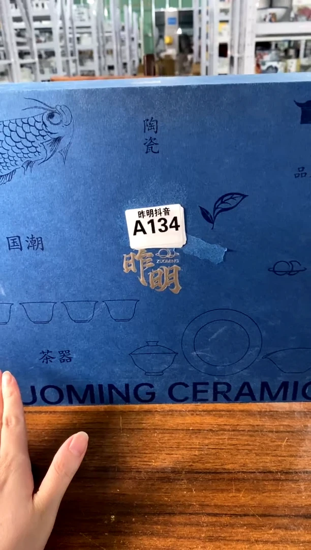 a134不带盒[直播间微瑕福利价]