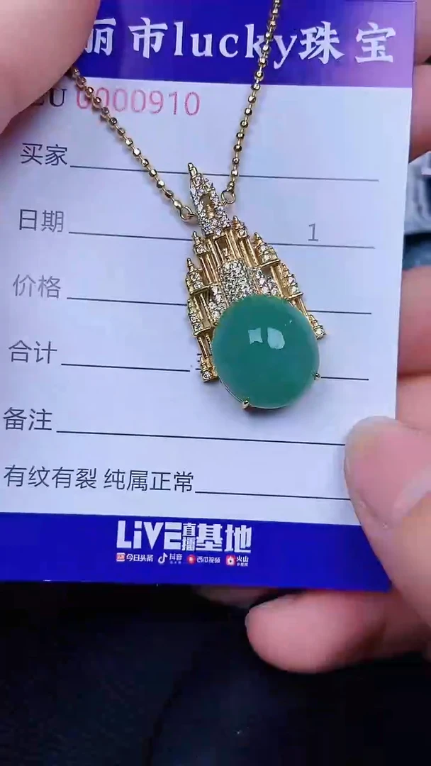 颈饰银S925镶嵌翡翠0910