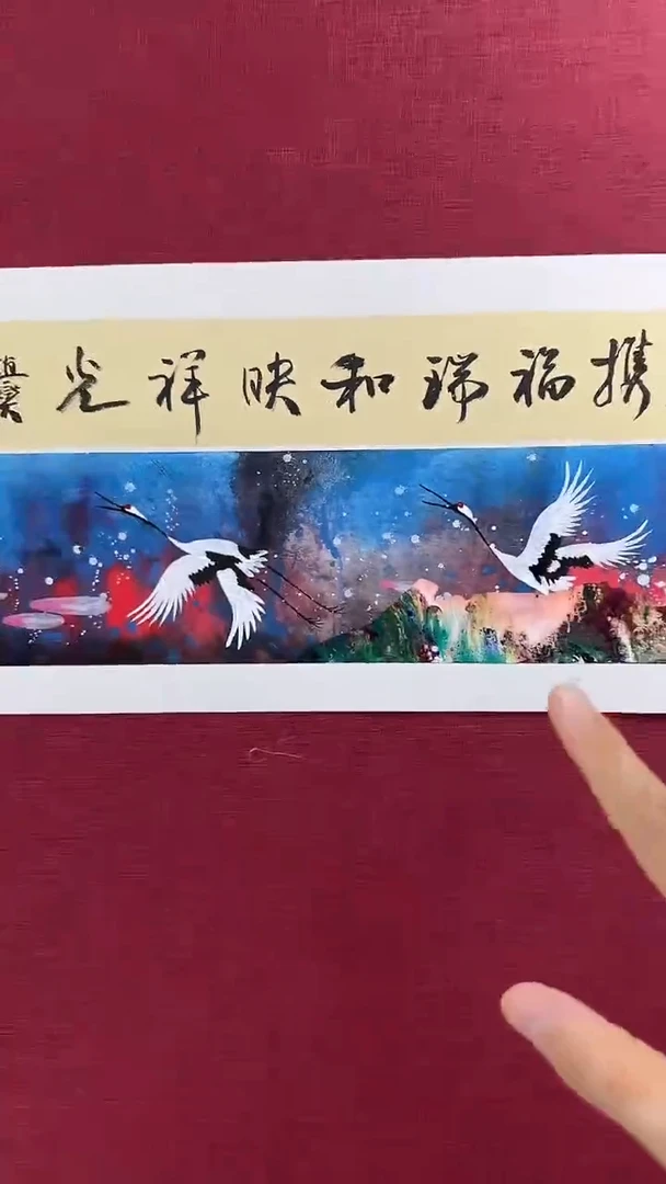 国画赵燮绘画1pc仙鹤+书法