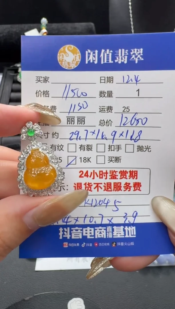 吊坠(不含链)18K金镶嵌翡翠翡翠吊坠