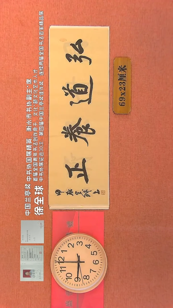 【闪购商品】书法71        徐全球书法作品