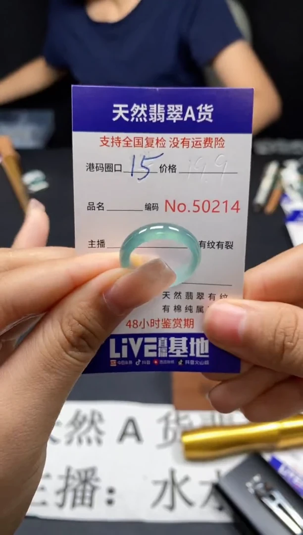 未镶嵌戒指翡翠天然A货翡翠0214
