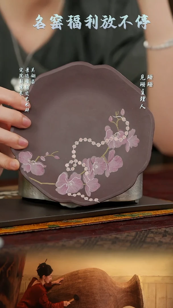 【见珊】紫泥蝴蝶兰壶承