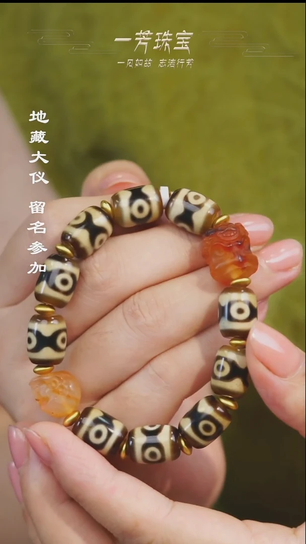 玛瑙/玉髓散珠多样性发其一