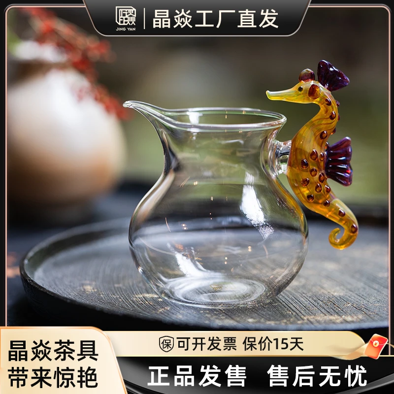 晶焱高硼硅玻璃落子公道杯透明分茶耐高温明火电陶炉可用茶海茶具