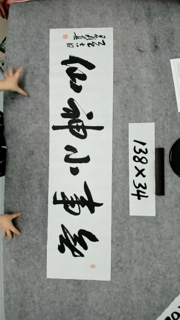 书法吕老师书法作品