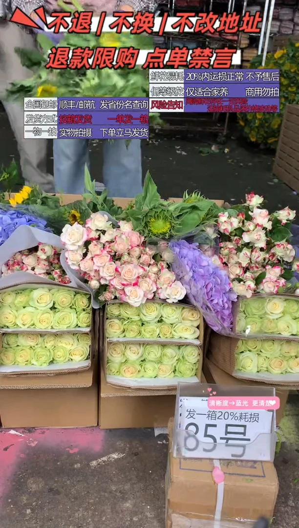 85号♥含20%耗损发一箱