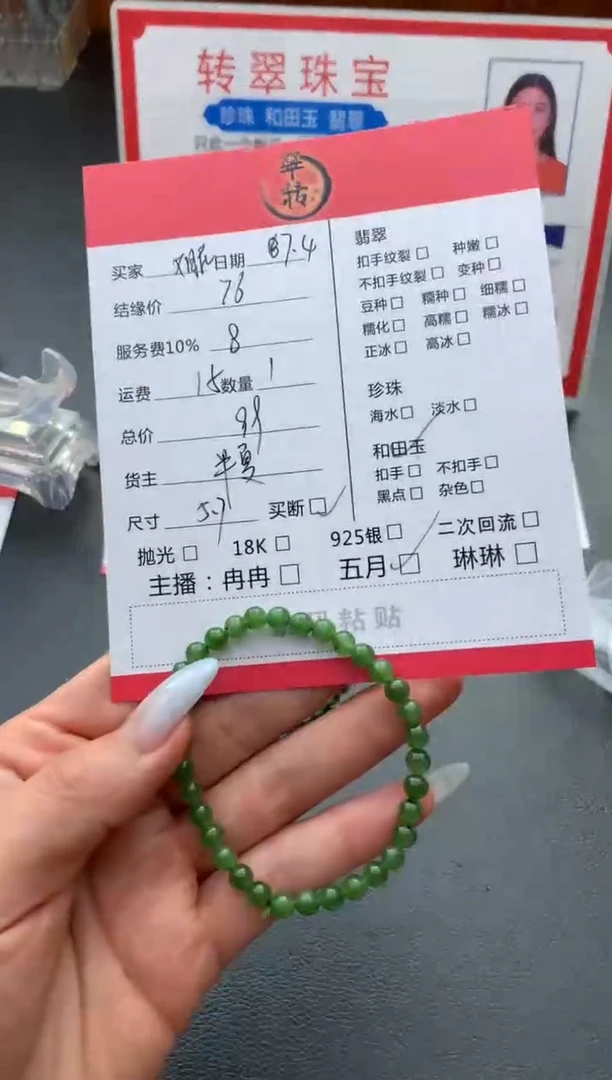 手串未镶嵌和田玉又**雨手串