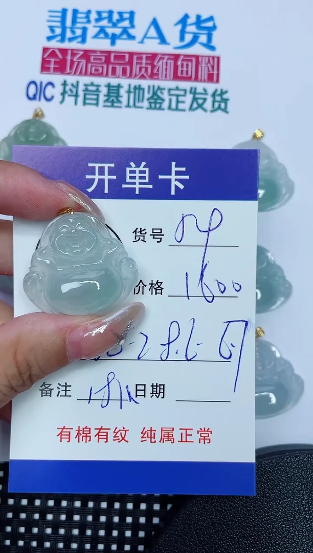 翡翠18K金镶嵌吊坠(赠链)59