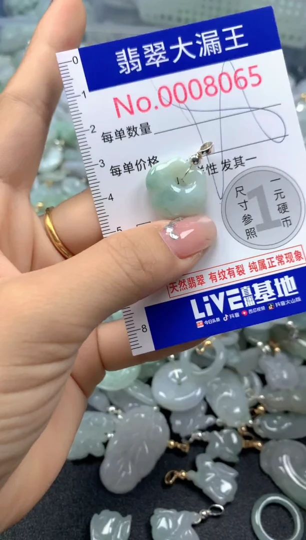 颈饰未镶嵌翡翠8065