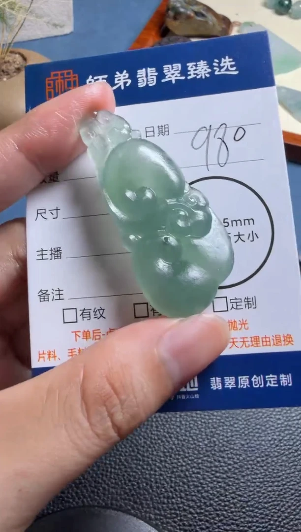 未镶嵌定制翡翠如意