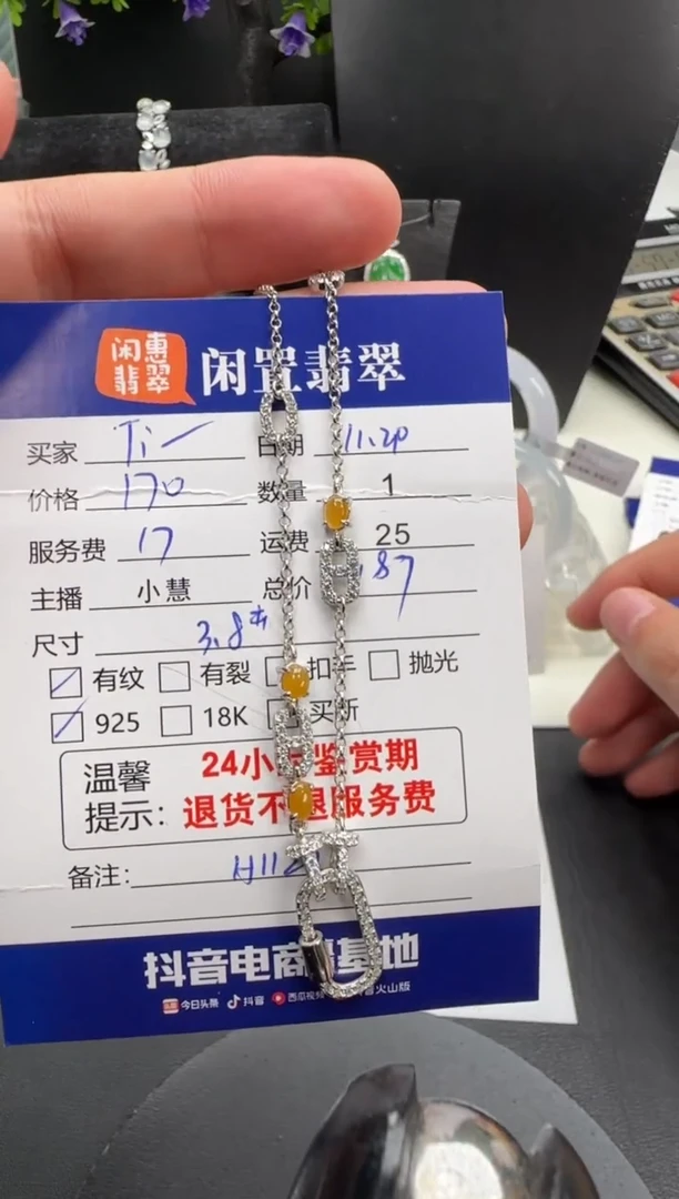 项链银S925镶嵌翡翠T****e翡翠项链
