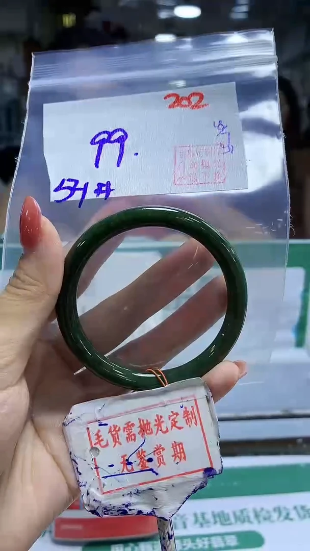 定制翡翠未镶嵌毛货需精细抛光202多样性发1件99元