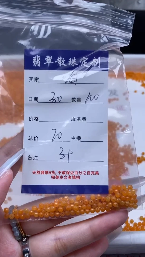 翡翠未镶嵌颈饰贞城散珠批发DIY编制