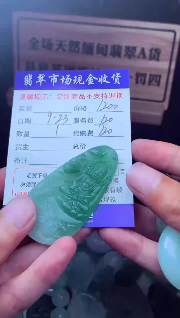 未镶嵌定制翡翠西**羽翡翠毛货定制221955