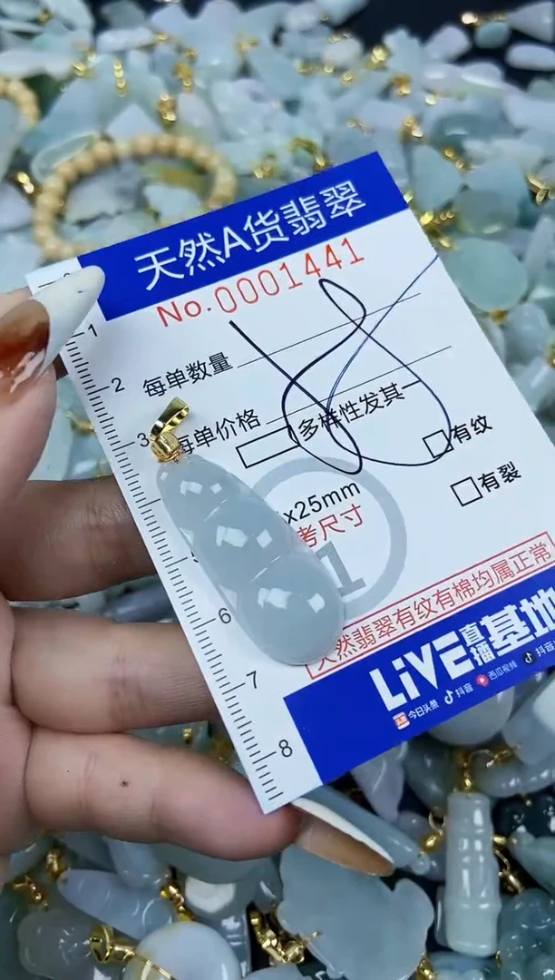 【闪购商品】翡翠颈饰未镶嵌天然A货翡翠