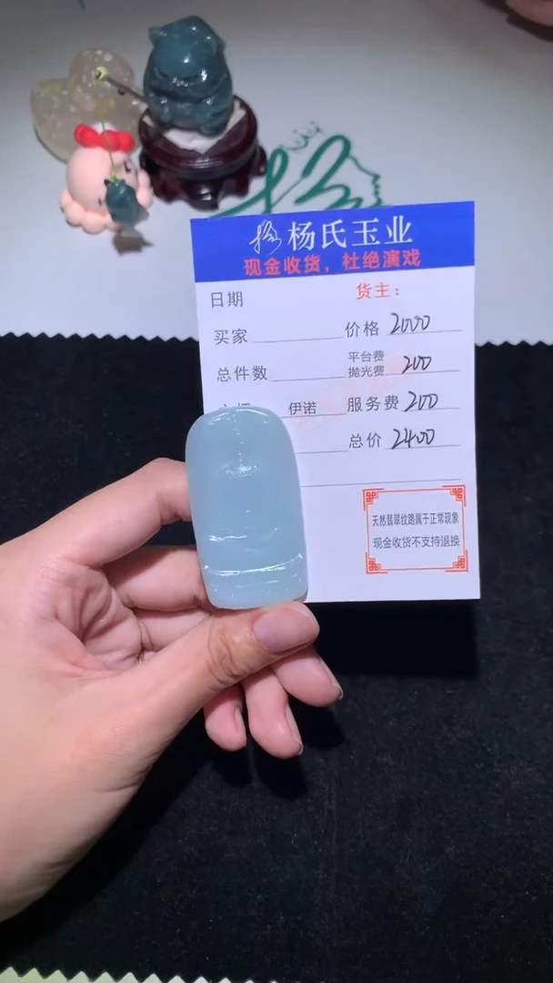 未镶嵌定制翡翠-毛货不退不换-