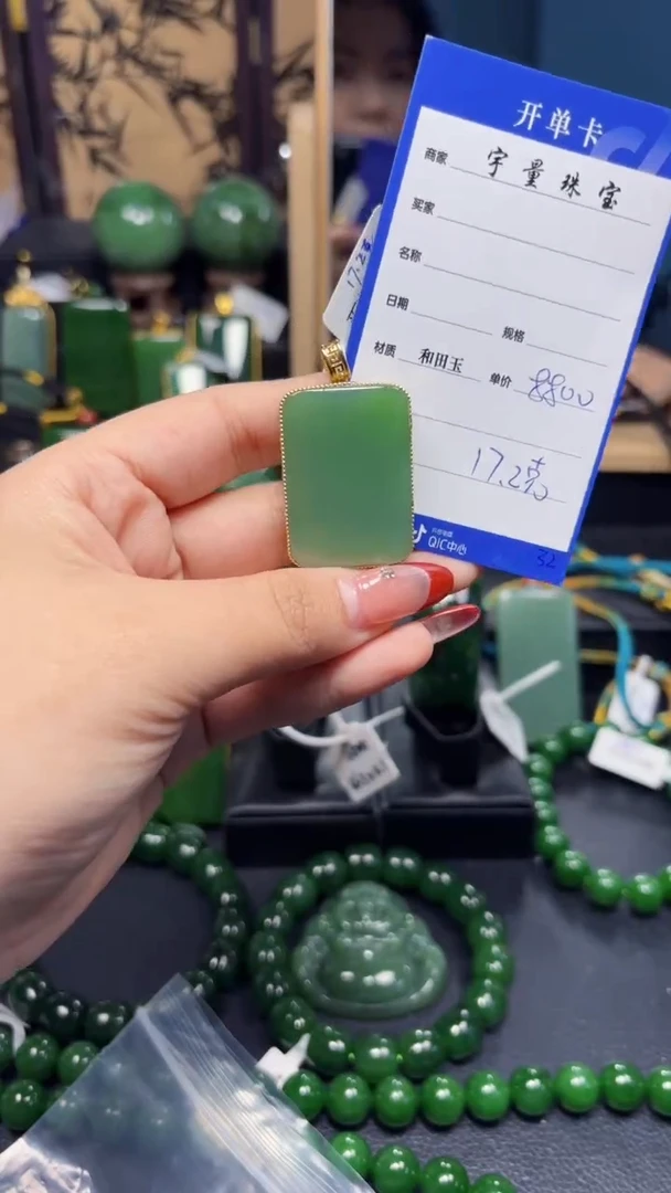 【闪购商品】和田玉（碧玉）吊坠(赠链)18K金镶嵌1