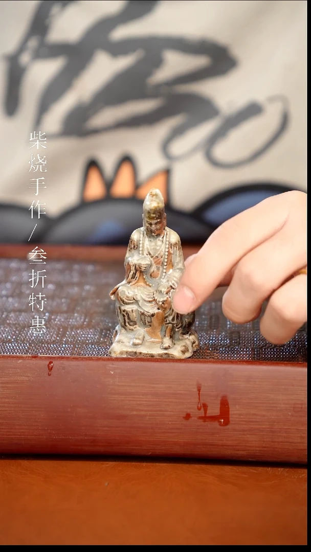 陶瓷奢瓷/瑞寅柴烧茶器（茶宠）1496