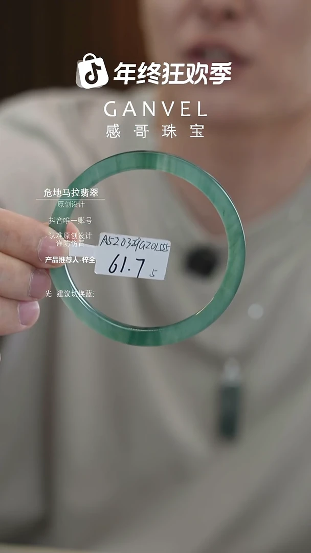 未镶嵌手镯翡翠61.72