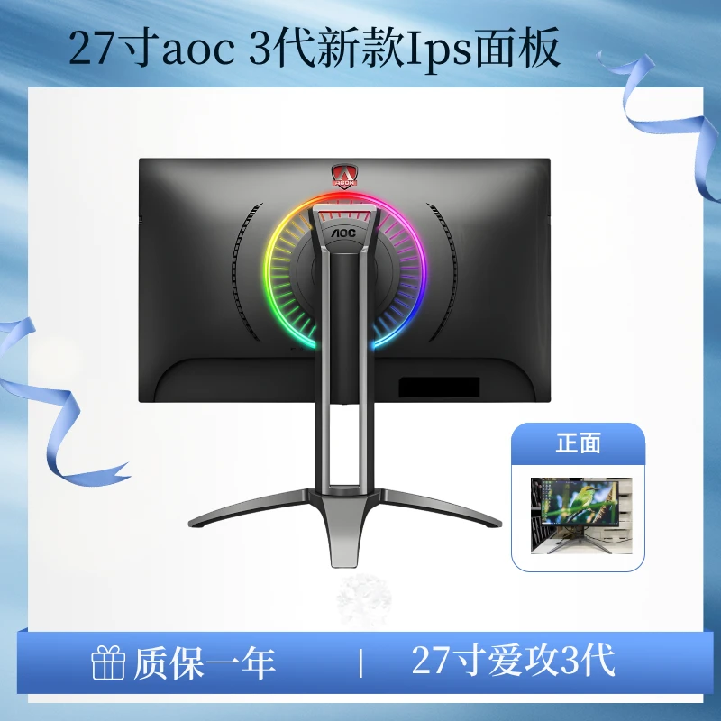 9新 AOC 27寸爱攻2K144hz 曲面屏无边高刷液晶显示器