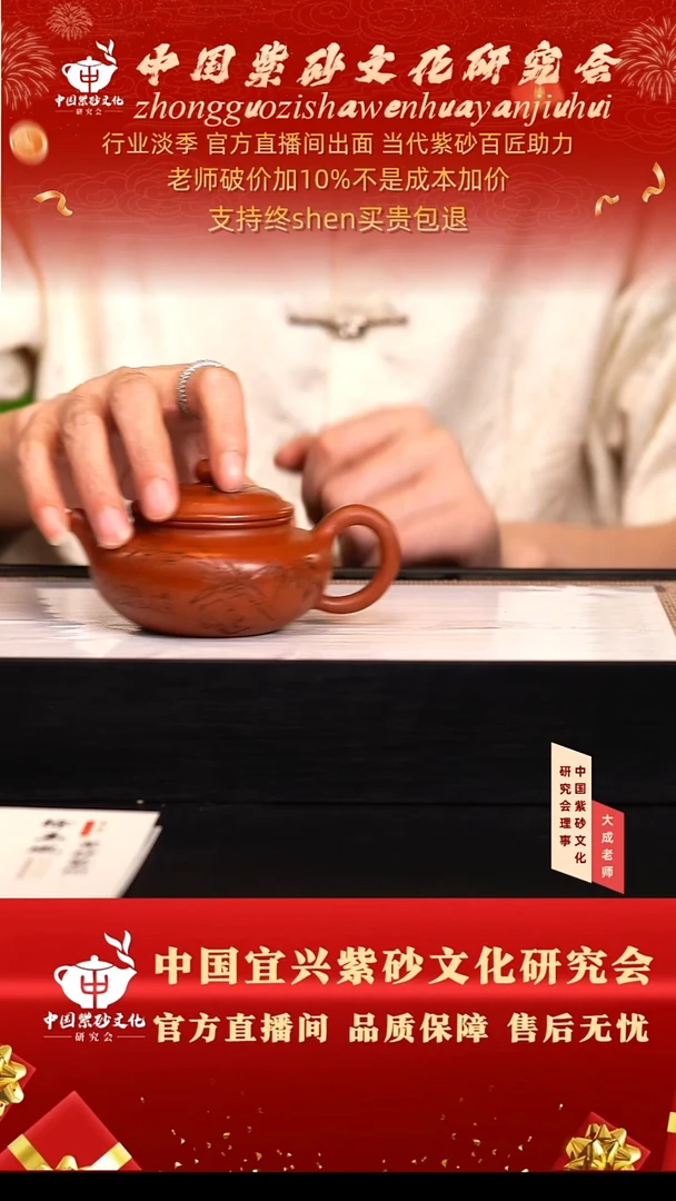 茶壶紫砂22号 小煤窑朱泥 200cc左右