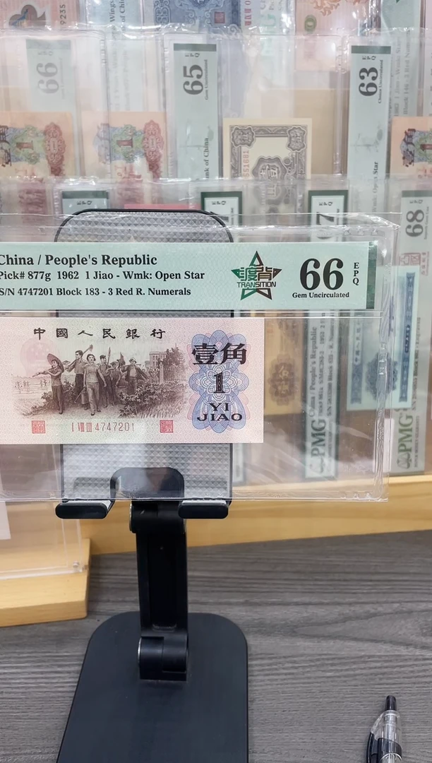四星渡背66E带4单张号码随机