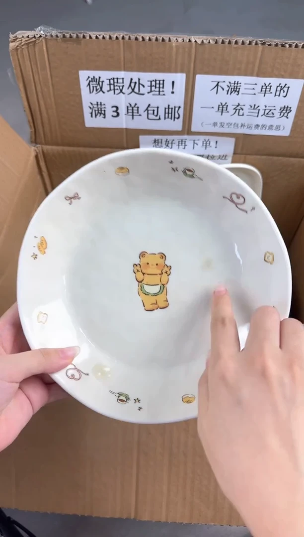 盘微瑕陶瓷处理！凑满3单包邮！【NO退NO换！完美主义勿拍！】