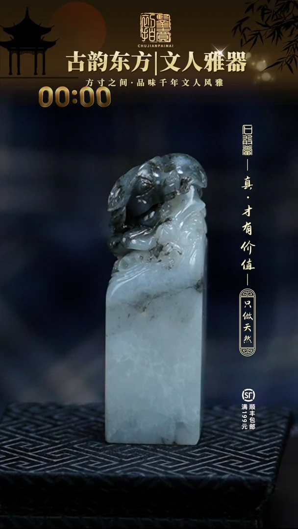 寿山石印石魑**魉00