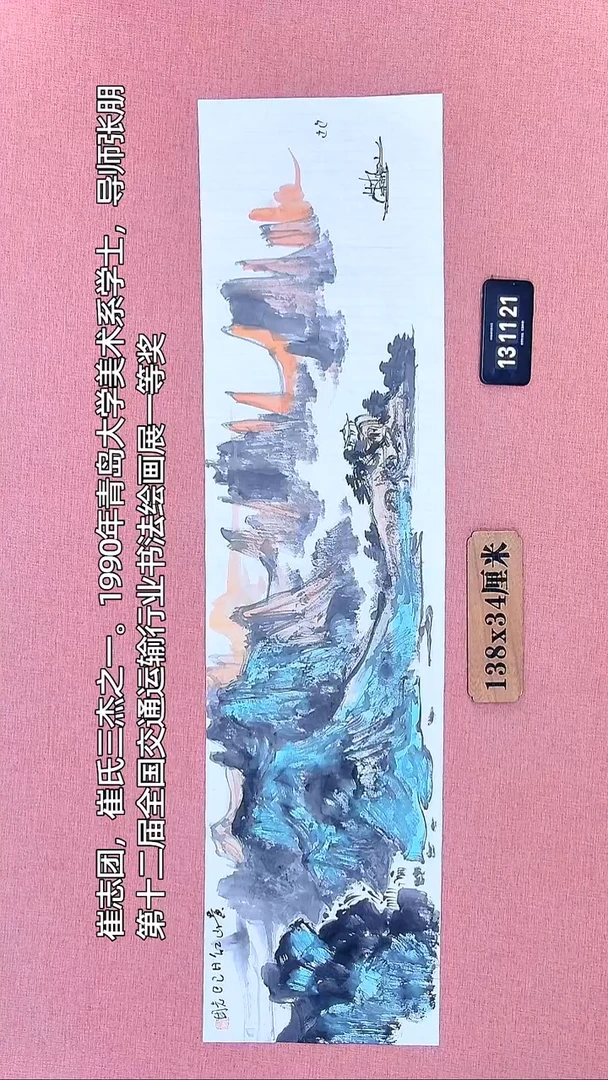 水彩86         崔老师作品