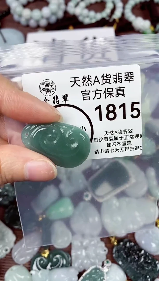 【闪购商品】翡翠颈饰未镶嵌天然A货翡翠1815