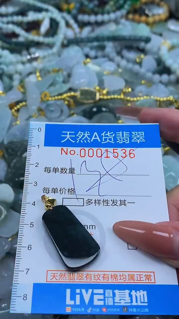 颈饰未镶嵌翡翠净货挂件-1536