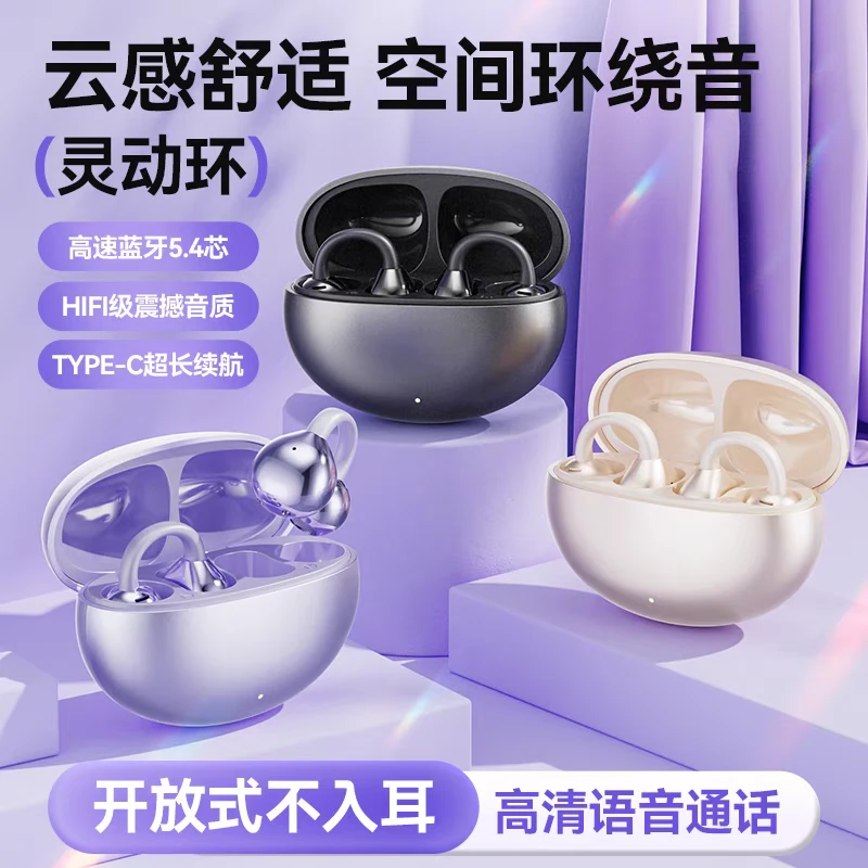 2025年新款适用Sony/索尼蓝牙耳机无线夹耳式降噪游戏运动正品