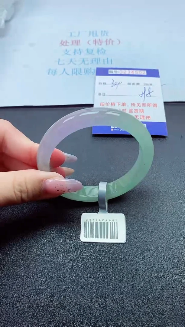 以实物为准0000234502