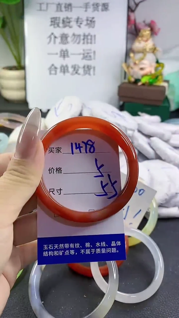 手镯玛瑙/玉髓未镶嵌1478