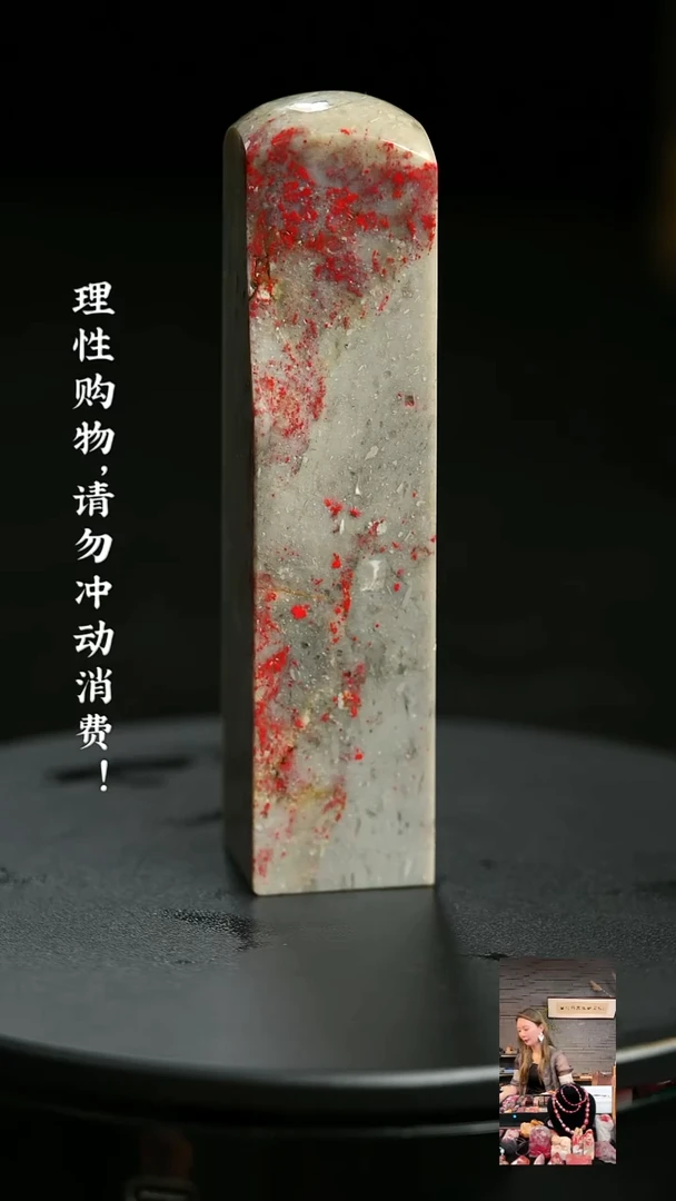 昌化石其他用****7910020