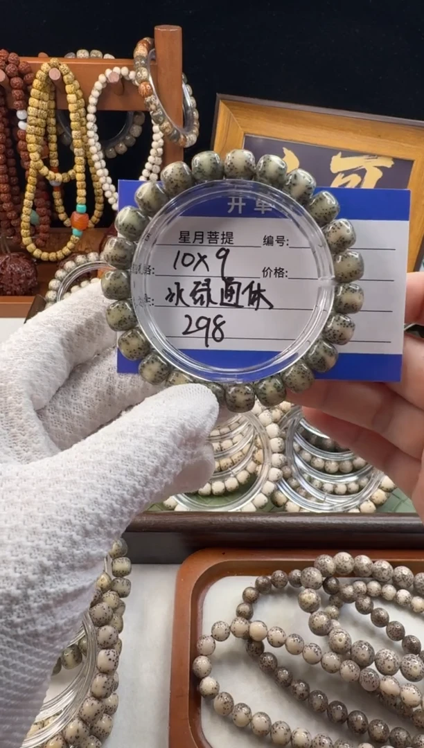 手串星月菩提星月菩提河豚冰绿通体