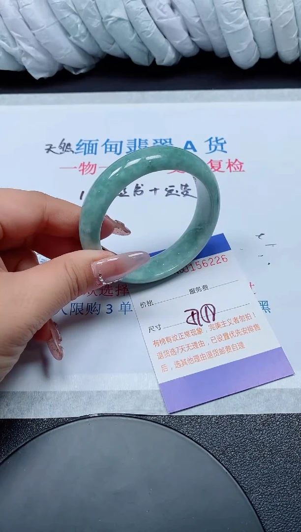 翡翠手镯未镶嵌天然缅甸A货156226